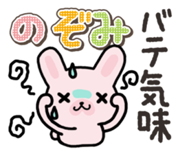 Ham-Usa for Nozomi sticker #15150026