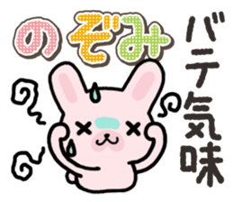 Ham-Usa for Nozomi sticker #15150026