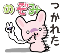 Ham-Usa for Nozomi sticker #15150027