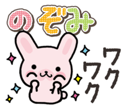 Ham-Usa for Nozomi sticker #15150028