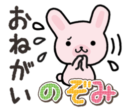 Ham-Usa for Nozomi sticker #15150029