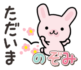 Ham-Usa for Nozomi sticker #15150030