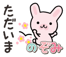 Ham-Usa for Nozomi sticker #15150030