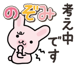 Ham-Usa for Nozomi sticker #15150031