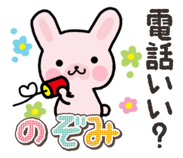 Ham-Usa for Nozomi sticker #15150032