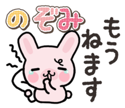 Ham-Usa for Nozomi sticker #15150033