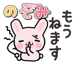 Ham-Usa for Nozomi sticker #15150033