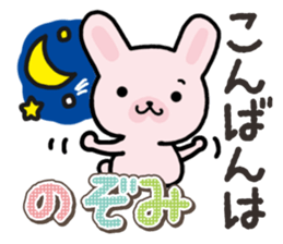 Ham-Usa for Nozomi sticker #15150034