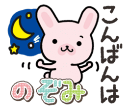 Ham-Usa for Nozomi sticker #15150034