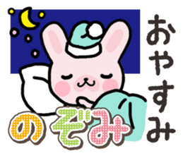 Ham-Usa for Nozomi sticker #15150035