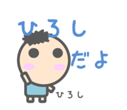Sticker for Hiroshi-Kun sticker #15150108