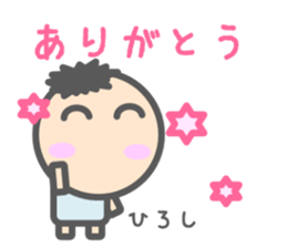 Sticker for Hiroshi-Kun sticker #15150109