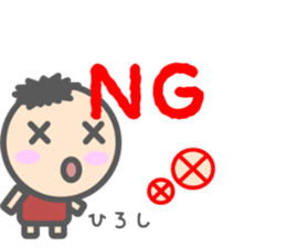 Sticker for Hiroshi-Kun sticker #15150111