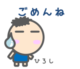 Sticker for Hiroshi-Kun sticker #15150113