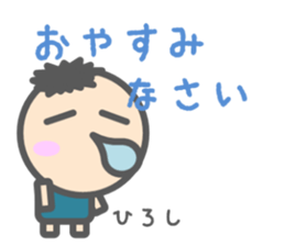 Sticker for Hiroshi-Kun sticker #15150114