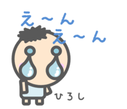 Sticker for Hiroshi-Kun sticker #15150115