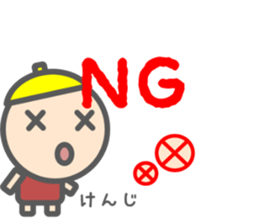 Sticker for Kenji sticker #15150287