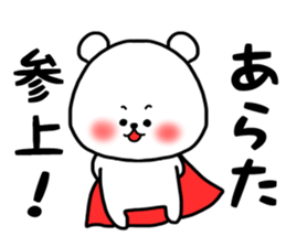 Arata sticker sticker #15150333