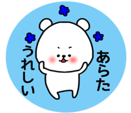 Arata sticker sticker #15150335