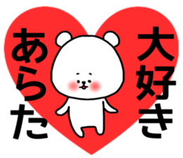 Arata sticker sticker #15150342