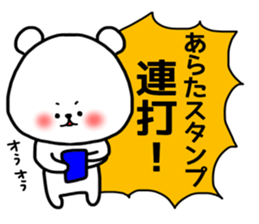 Arata sticker sticker #15150343