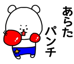 Arata sticker sticker #15150345