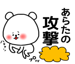 Arata sticker sticker #15150347