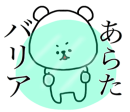 Arata sticker sticker #15150348