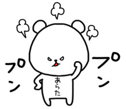 Arata sticker sticker #15150349