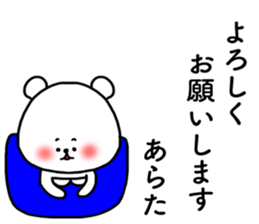 Arata sticker sticker #15150352