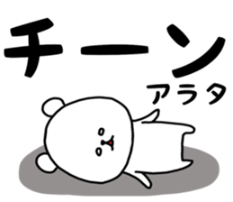 Arata sticker sticker #15150357