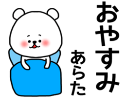 Arata sticker sticker #15150358