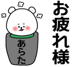 Arata sticker sticker #15150361