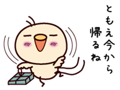 I am Tomoe sticker #15150455