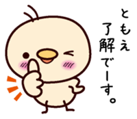 I am Tomoe sticker #15150456