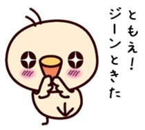 I am Tomoe sticker #15150457