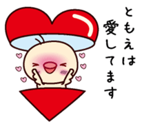 I am Tomoe sticker #15150463