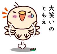 I am Tomoe sticker #15150466