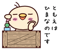 I am Tomoe sticker #15150467