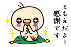 I am Tomoe sticker #15150468