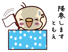 I am Tomoe sticker #15150470