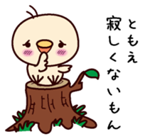 I am Tomoe sticker #15150477