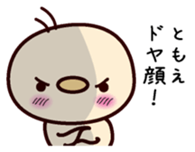 I am Tomoe sticker #15150478