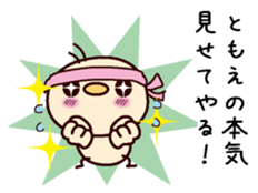 I am Tomoe sticker #15150479