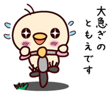 I am Tomoe sticker #15150480