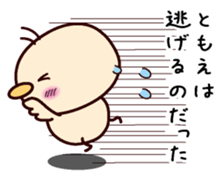 I am Tomoe sticker #15150482