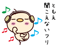 I am Tomoe sticker #15150487