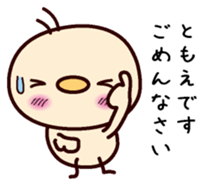 I am Tomoe sticker #15150489