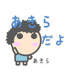 Sticker for Akira-Kun