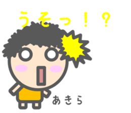 Sticker for Akira-Kun sticker #15150581